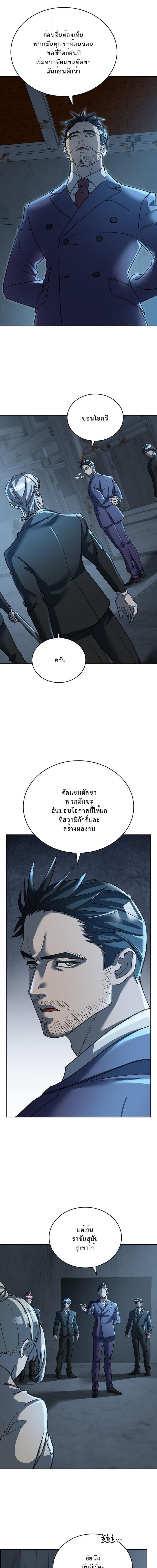 The Devil and the Ice Witch ปีศาจและน้ำแข็ง ตอนที่ 27 page 2