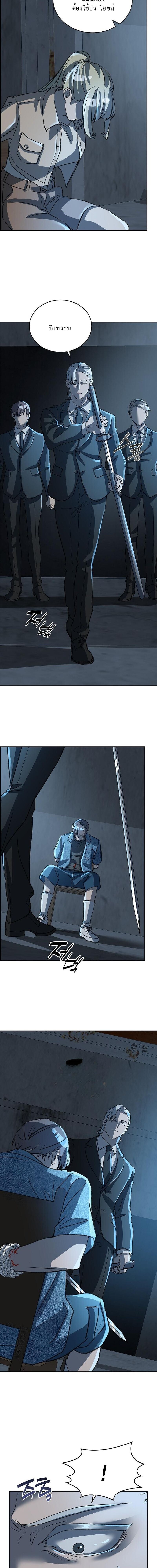 The Devil and the Ice Witch ปีศาจและน้ำแข็ง ตอนที่ 27 page 3