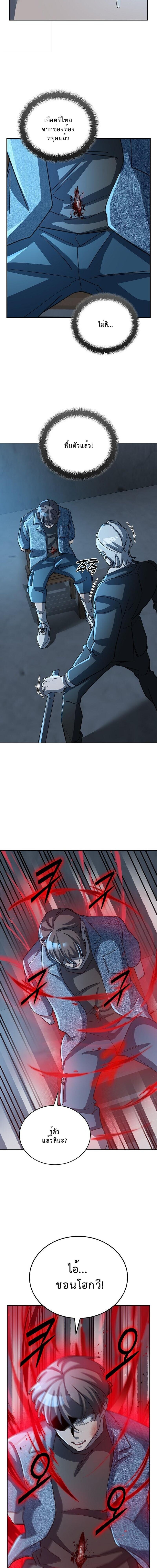 The Devil and the Ice Witch ปีศาจและน้ำแข็ง ตอนที่ 27 page 4