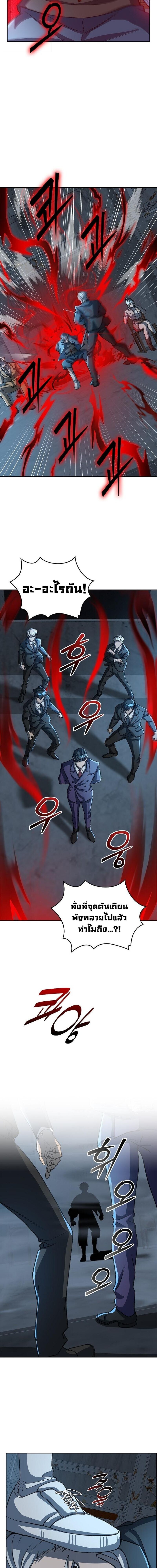 The Devil and the Ice Witch ปีศาจและน้ำแข็ง ตอนที่ 27 page 5