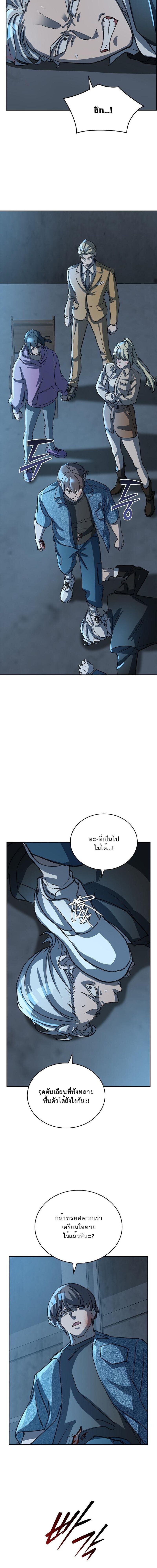 The Devil and the Ice Witch ปีศาจและน้ำแข็ง ตอนที่ 27 page 6