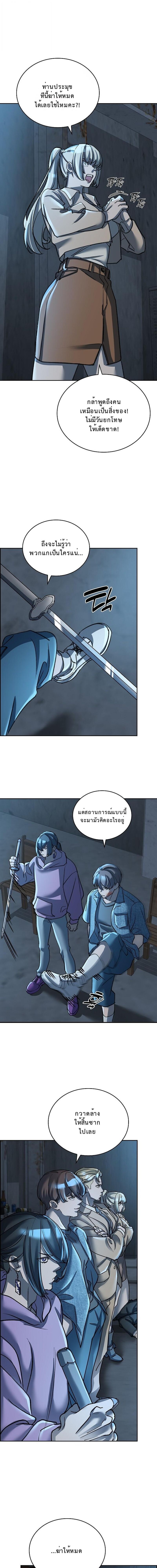 The Devil and the Ice Witch ปีศาจและน้ำแข็ง ตอนที่ 27 page 7