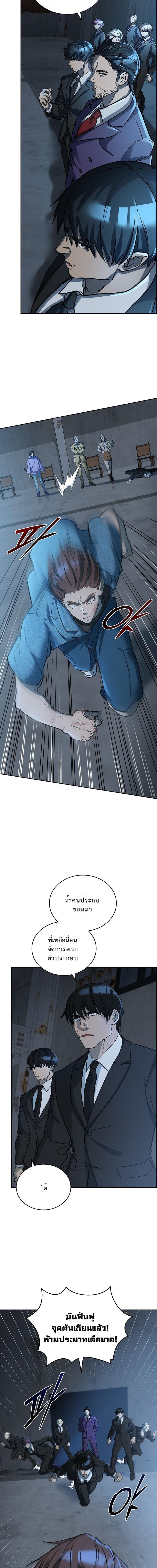 The Devil and the Ice Witch ปีศาจและน้ำแข็ง ตอนที่ 27 page 8