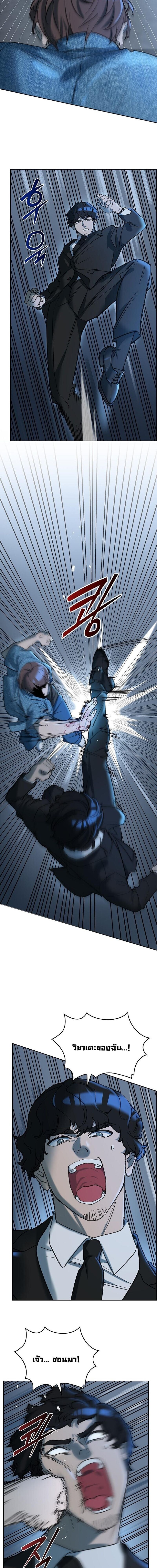 The Devil and the Ice Witch ปีศาจและน้ำแข็ง ตอนที่ 27 page 9