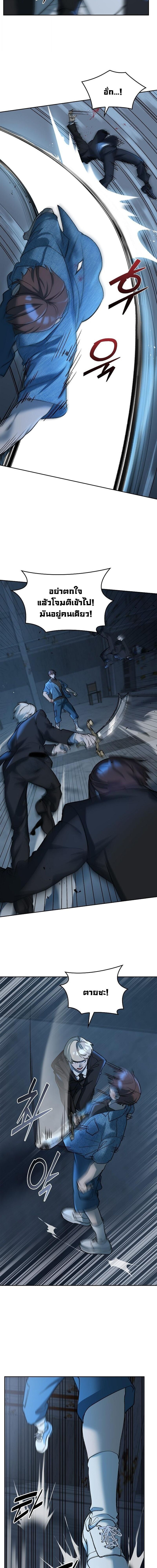 The Devil and the Ice Witch ปีศาจและน้ำแข็ง ตอนที่ 27 page 10