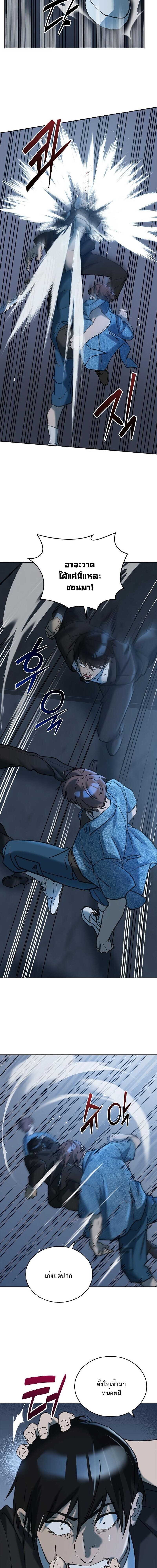 The Devil and the Ice Witch ปีศาจและน้ำแข็ง ตอนที่ 27 page 11