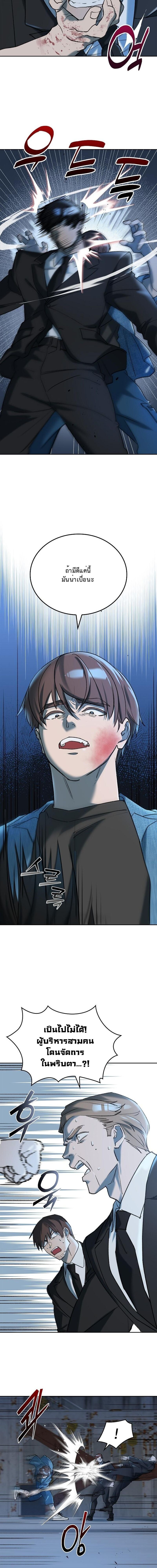 The Devil and the Ice Witch ปีศาจและน้ำแข็ง ตอนที่ 27 page 12