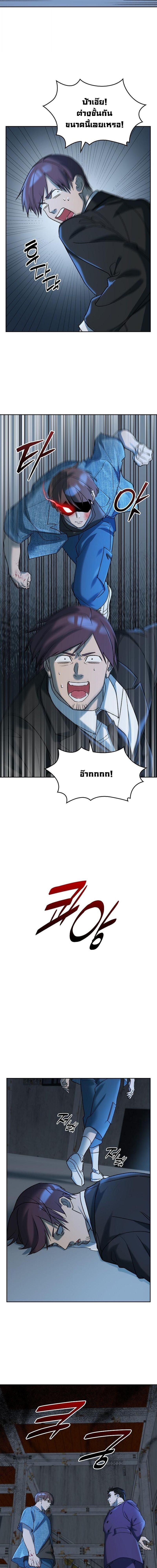 The Devil and the Ice Witch ปีศาจและน้ำแข็ง ตอนที่ 27 page 13