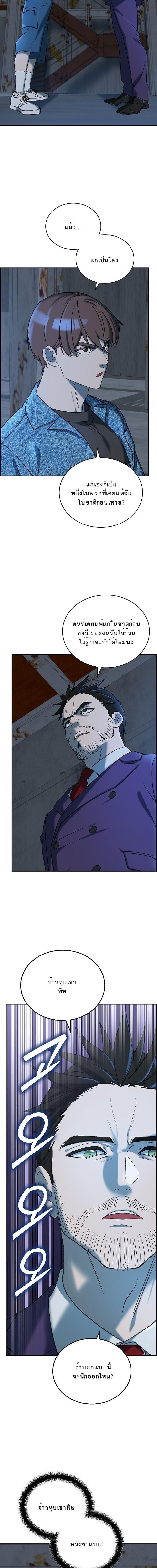 The Devil and the Ice Witch ปีศาจและน้ำแข็ง ตอนที่ 27 page 14