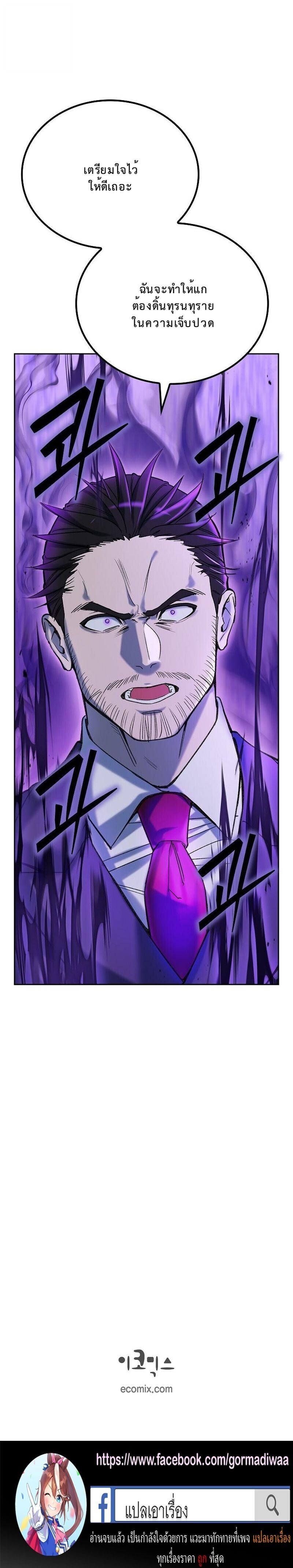 The Devil and the Ice Witch ปีศาจและน้ำแข็ง ตอนที่ 27 page 17