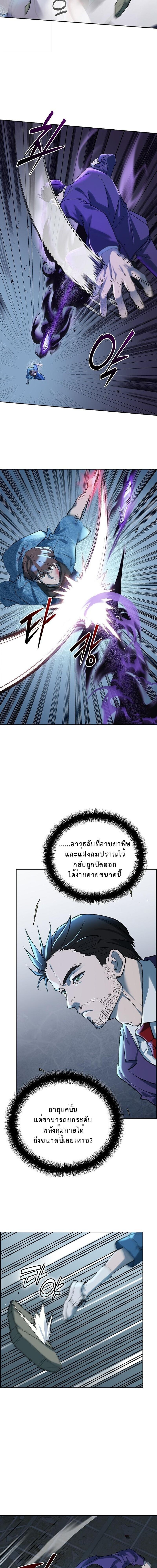 The Devil and the Ice Witch ปีศาจและน้ำแข็ง ตอนที่ 28 page 1