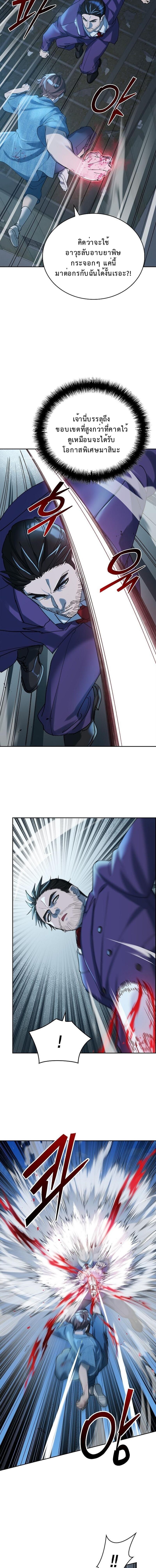 The Devil and the Ice Witch ปีศาจและน้ำแข็ง ตอนที่ 28 page 2