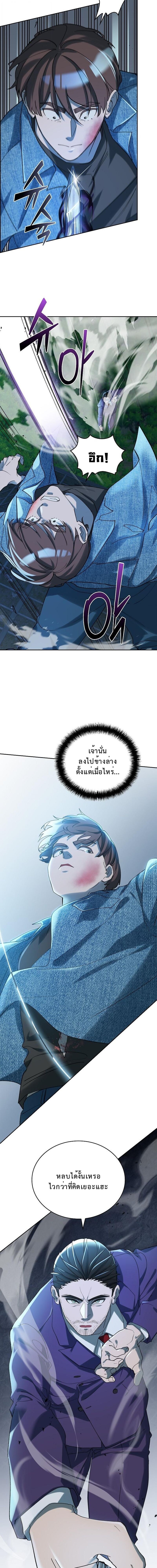 The Devil and the Ice Witch ปีศาจและน้ำแข็ง ตอนที่ 28 page 3