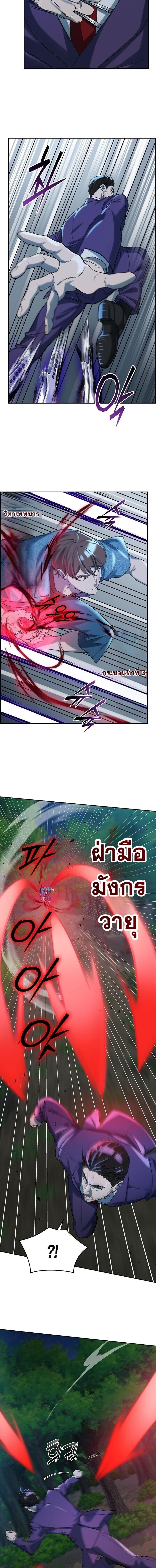 The Devil and the Ice Witch ปีศาจและน้ำแข็ง ตอนที่ 28 page 5