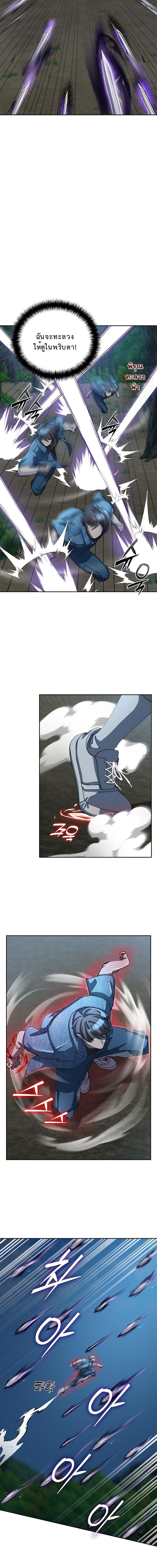 The Devil and the Ice Witch ปีศาจและน้ำแข็ง ตอนที่ 28 page 9