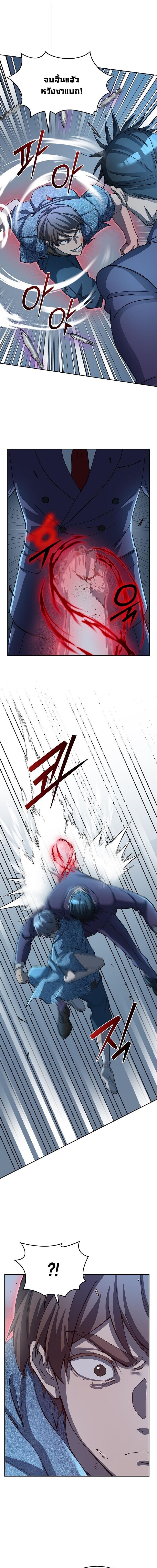 The Devil and the Ice Witch ปีศาจและน้ำแข็ง ตอนที่ 28 page 10