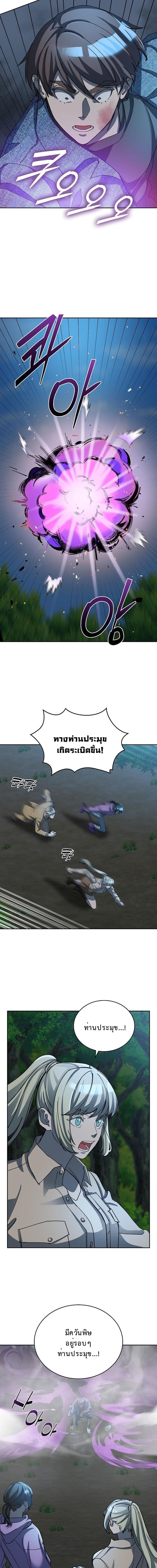 The Devil and the Ice Witch ปีศาจและน้ำแข็ง ตอนที่ 28 page 12