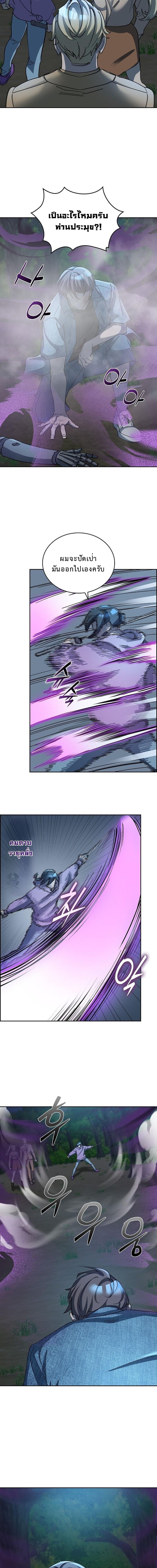 The Devil and the Ice Witch ปีศาจและน้ำแข็ง ตอนที่ 28 page 13