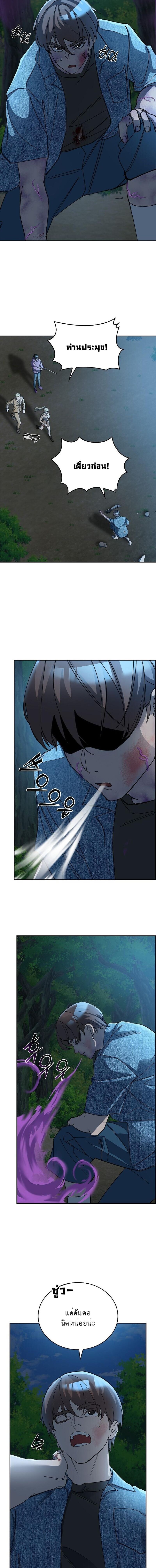 The Devil and the Ice Witch ปีศาจและน้ำแข็ง ตอนที่ 28 page 14