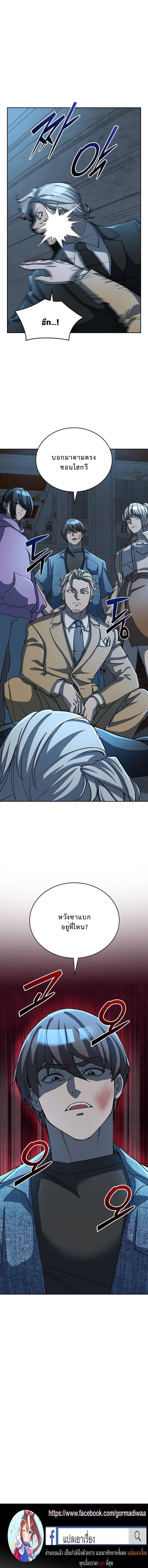 The Devil and the Ice Witch ปีศาจและน้ำแข็ง ตอนที่ 28 page 16