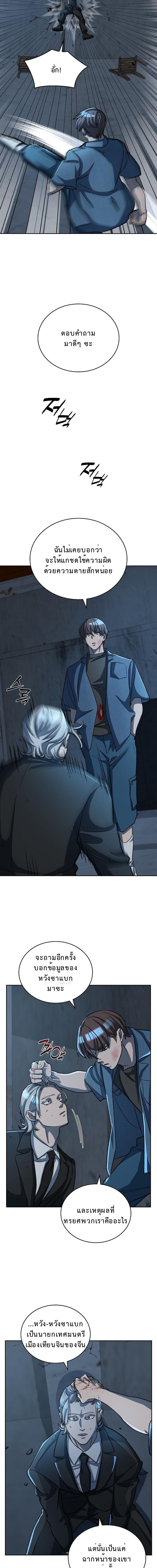 The Devil and the Ice Witch ปีศาจและน้ำแข็ง ตอนที่ 29 page 0