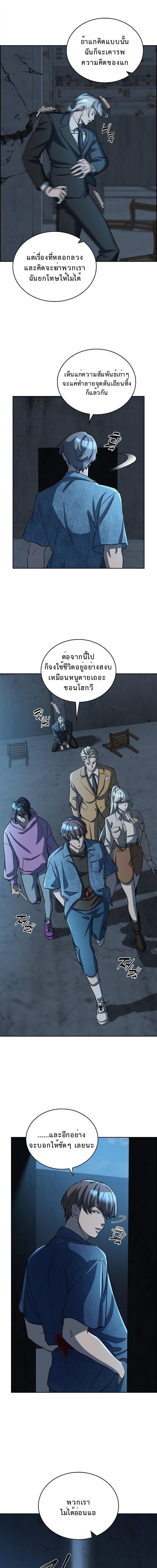 The Devil and the Ice Witch ปีศาจและน้ำแข็ง ตอนที่ 29 page 4