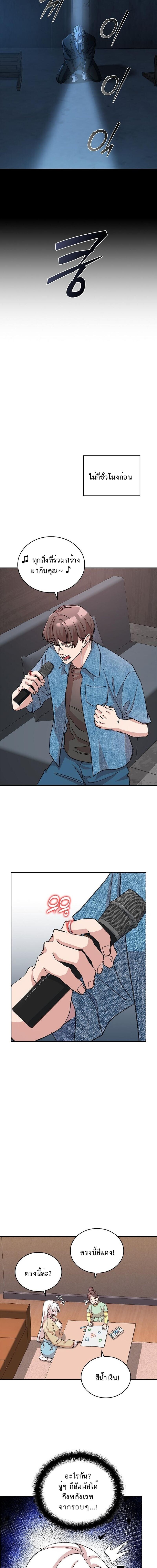 The Devil and the Ice Witch ปีศาจและน้ำแข็ง ตอนที่ 29 page 5