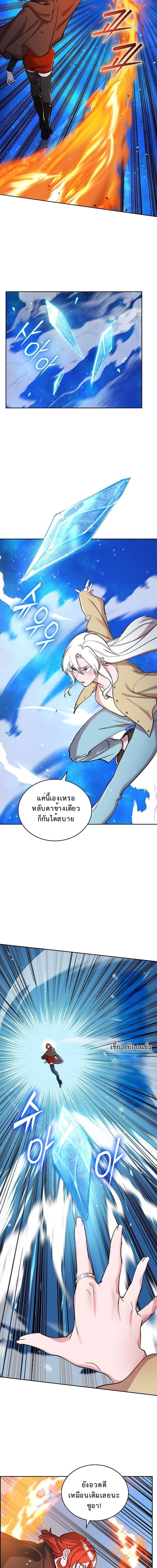 The Devil and the Ice Witch ปีศาจและน้ำแข็ง ตอนที่ 30 page 1