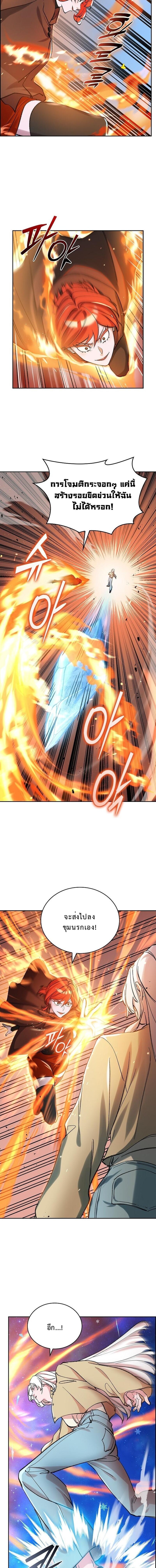 The Devil and the Ice Witch ปีศาจและน้ำแข็ง ตอนที่ 30 page 2