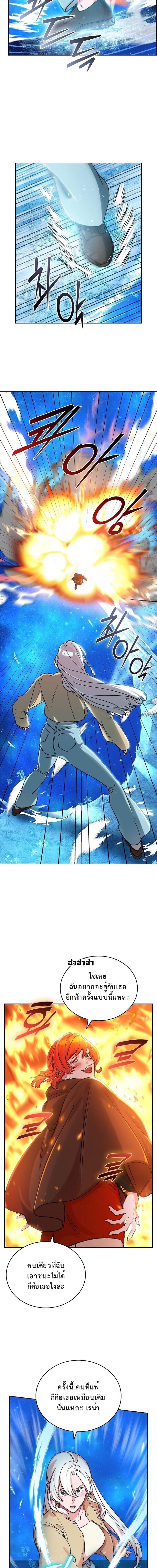 The Devil and the Ice Witch ปีศาจและน้ำแข็ง ตอนที่ 30 page 3