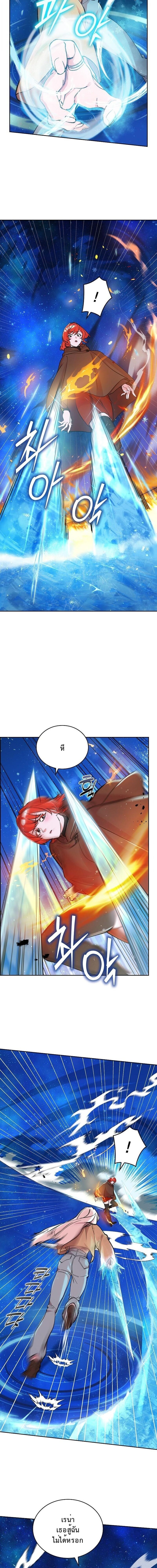The Devil and the Ice Witch ปีศาจและน้ำแข็ง ตอนที่ 30 page 4