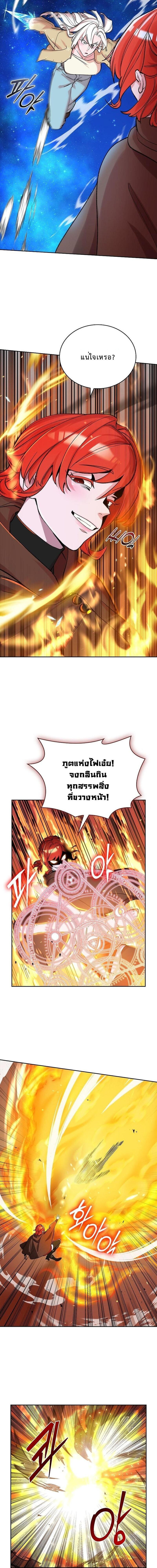 The Devil and the Ice Witch ปีศาจและน้ำแข็ง ตอนที่ 30 page 5