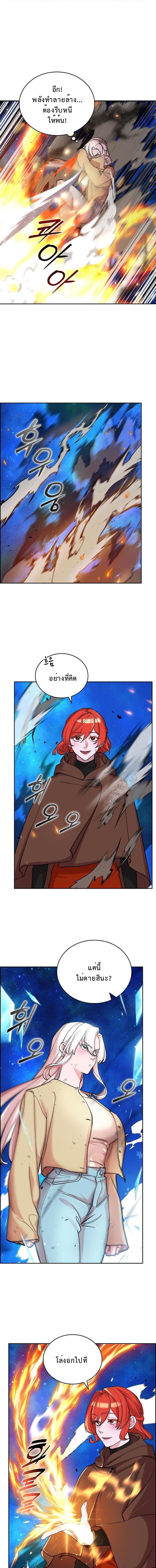 The Devil and the Ice Witch ปีศาจและน้ำแข็ง ตอนที่ 30 page 6