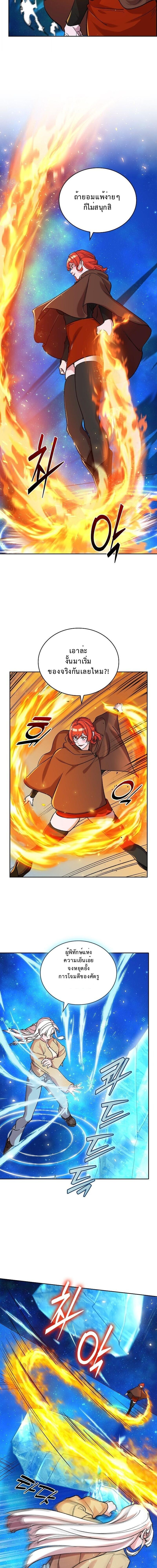 The Devil and the Ice Witch ปีศาจและน้ำแข็ง ตอนที่ 30 page 7