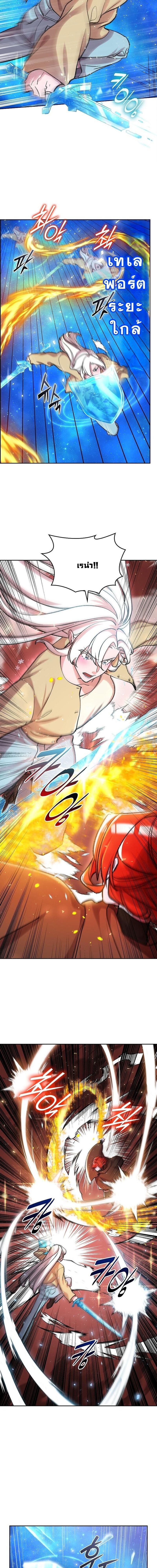 The Devil and the Ice Witch ปีศาจและน้ำแข็ง ตอนที่ 30 page 8