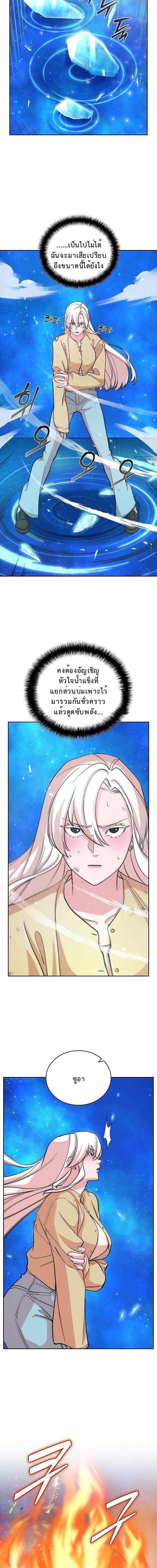 The Devil and the Ice Witch ปีศาจและน้ำแข็ง ตอนที่ 30 page 9