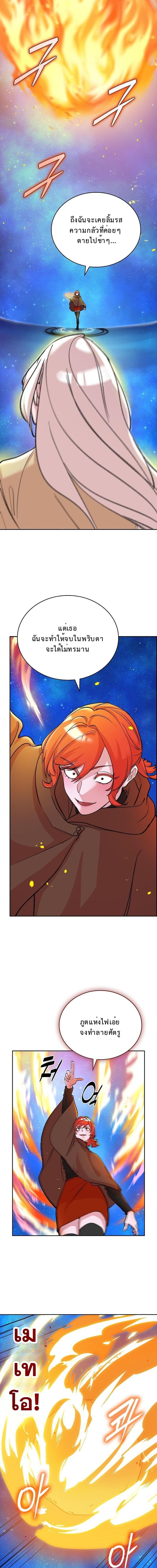 The Devil and the Ice Witch ปีศาจและน้ำแข็ง ตอนที่ 30 page 10