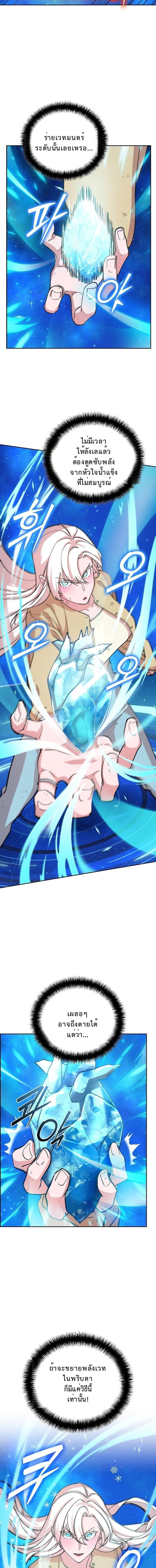 The Devil and the Ice Witch ปีศาจและน้ำแข็ง ตอนที่ 30 page 11