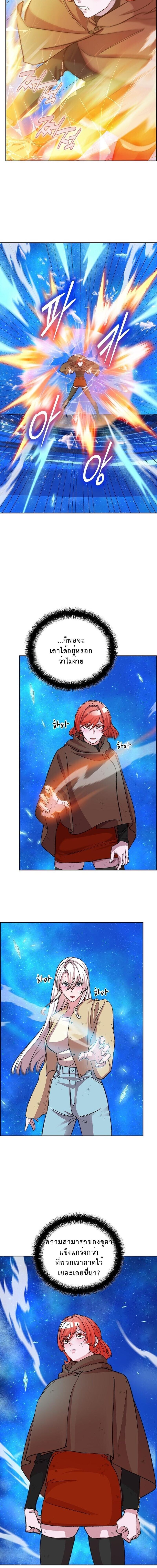 The Devil and the Ice Witch ปีศาจและน้ำแข็ง ตอนที่ 30 page 15