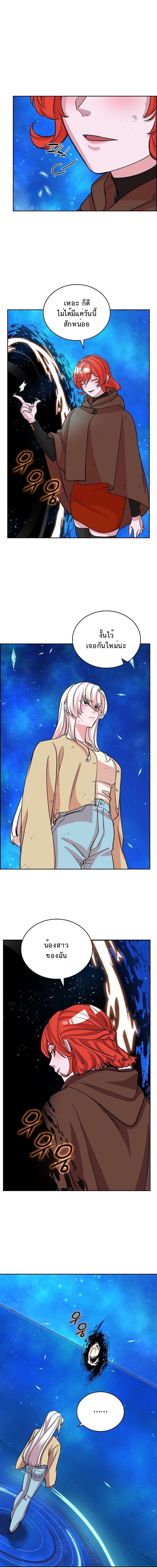 The Devil and the Ice Witch ปีศาจและน้ำแข็ง ตอนที่ 30 page 16