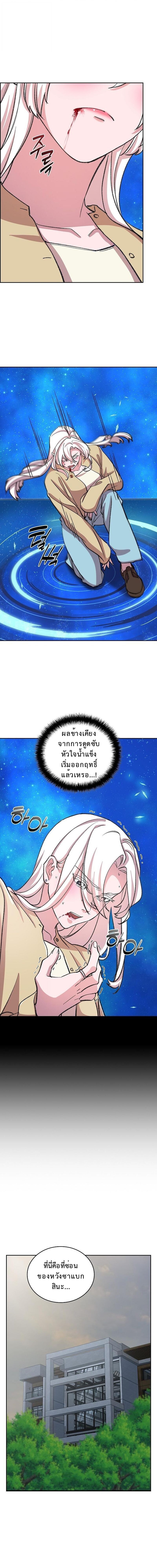 The Devil and the Ice Witch ปีศาจและน้ำแข็ง ตอนที่ 30 page 17