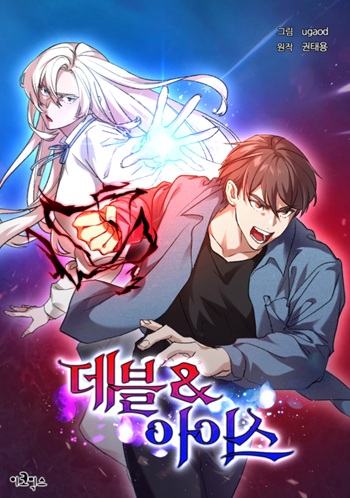 The Devil and the Ice Witch ปีศาจและน้ำแข็ง