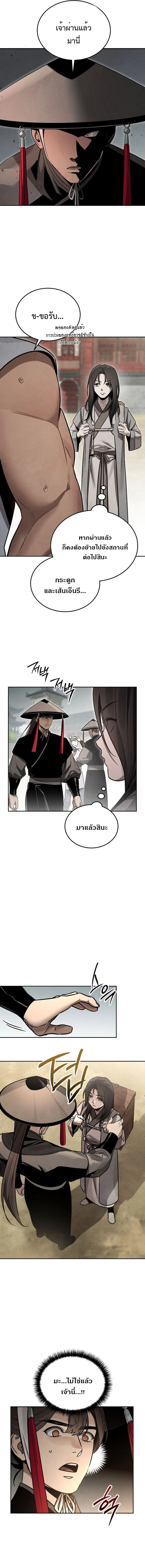 The Divine Demon’s Grand Ascension เส้นทางชำระแค้นสู่เทวมารผู้พิชิตสวรรค์ ตอนที่ 2 page 7