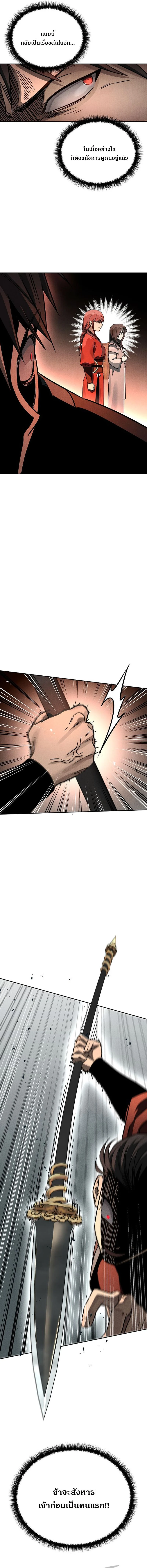 The Divine Demon’s Grand Ascension เส้นทางชำระแค้นสู่เทวมารผู้พิชิตสวรรค์ ตอนที่ 2 page 13