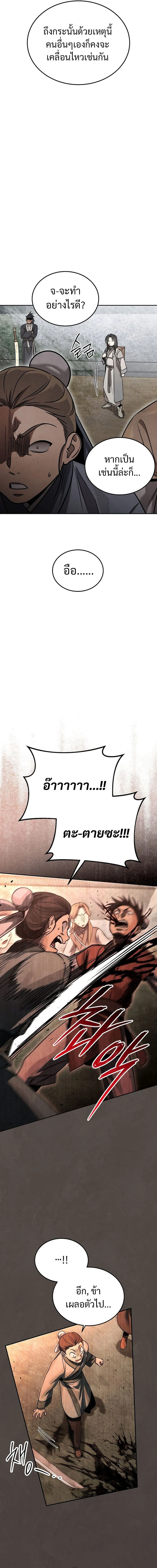 The Divine Demon’s Grand Ascension เส้นทางชำระแค้นสู่เทวมารผู้พิชิตสวรรค์ ตอนที่ 3 page 3