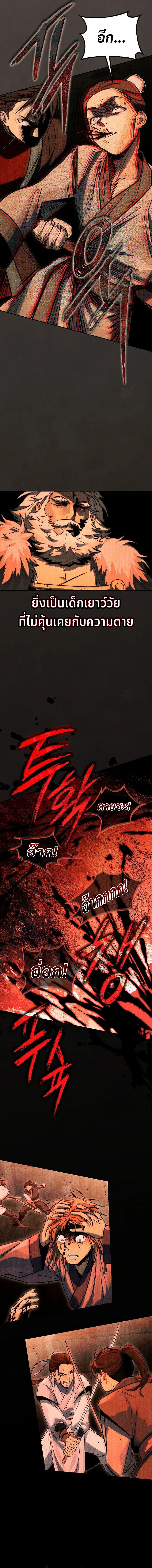 The Divine Demon’s Grand Ascension เส้นทางชำระแค้นสู่เทวมารผู้พิชิตสวรรค์ ตอนที่ 3 page 4