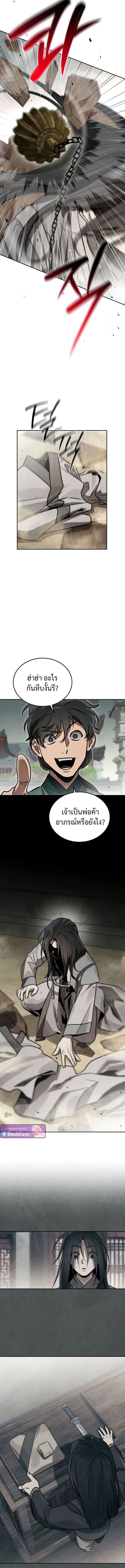 The Divine Demon’s Grand Ascension เส้นทางชำระแค้นสู่เทวมารผู้พิชิตสวรรค์ ตอนที่ 3 page 10