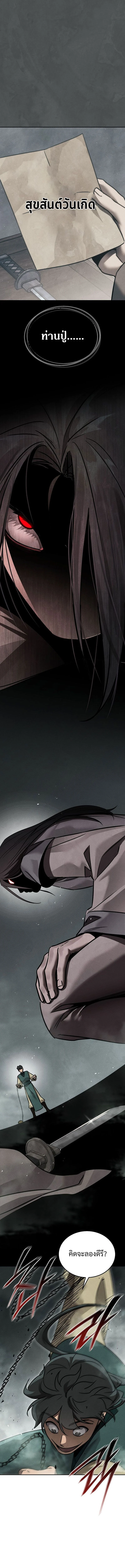 The Divine Demon’s Grand Ascension เส้นทางชำระแค้นสู่เทวมารผู้พิชิตสวรรค์ ตอนที่ 3 page 11