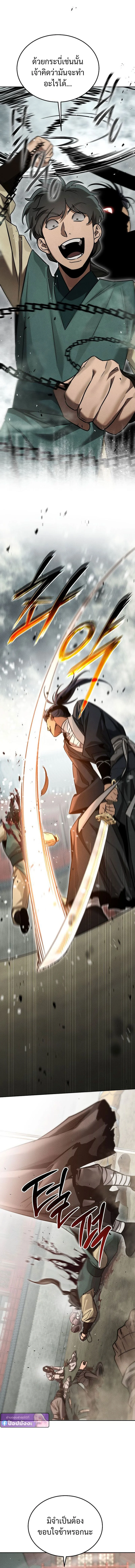 The Divine Demon’s Grand Ascension เส้นทางชำระแค้นสู่เทวมารผู้พิชิตสวรรค์ ตอนที่ 3 page 12