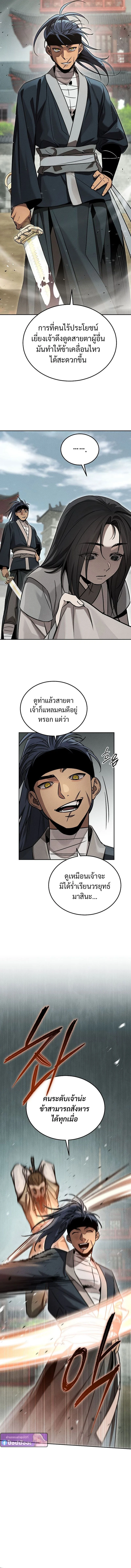 The Divine Demon’s Grand Ascension เส้นทางชำระแค้นสู่เทวมารผู้พิชิตสวรรค์ ตอนที่ 3 page 13